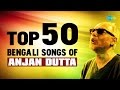 Top 50 Songs of Anjaan Dutta | টপ ৫০ অঞ্জন দত্ত | One Stop Jukebox