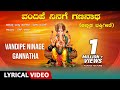 Lord Ganesha Songs Vandipe Ninage Gananaatha Song With Lyrics Kannada Devotional Songs N Aparna