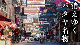 【パタヤ遺産】いつか失われるかもしれないパタヤ名物「密集看板」の聖地、ソイ6とソイ・ブアカオを撮る