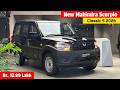 Big Discount Mahindra Scorpio Classic S Base Model 2026 On Road Price Scorpio S Black Scorpio
