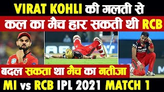 IPL 2021 : RCB vs MI Match 1 MI 159/9 RCB 160/8 RCB won by 2 wickets | Virat Kohli vs Rohit Sharma