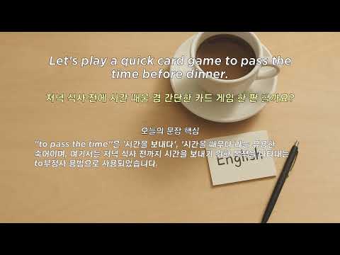 [영어회화 쉐도잉-원본설명] Ep.154 하루 10문장으로 영어 원어민 처럼 말하기!