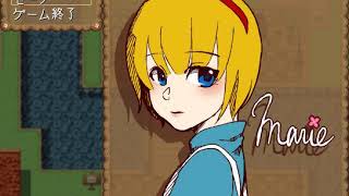 マリーのおとぎばなし＃3