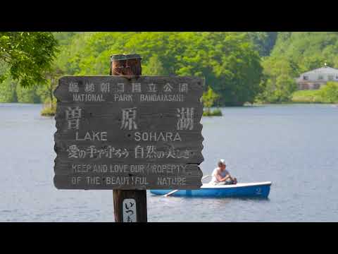 レンゲ沼・中瀬沼・曽原湖・裏磐梯（北塩原村）