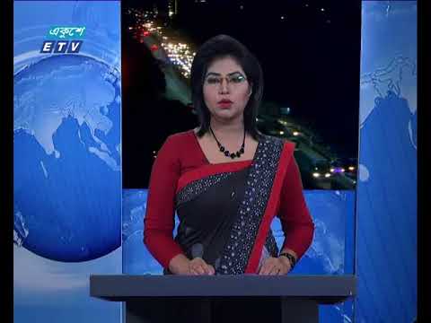 রাত ০৯ টার সংবাদ ২৪ ০২ ২০১৮