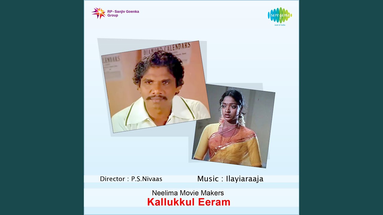 Endhan Kairasi Song Lyrics | Kallukkul Eeram