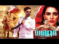 Maha 2022 Tamil Full Movie HD 4K Hansika Motwani Silambarasan Srikanth Vicky Cinemas
