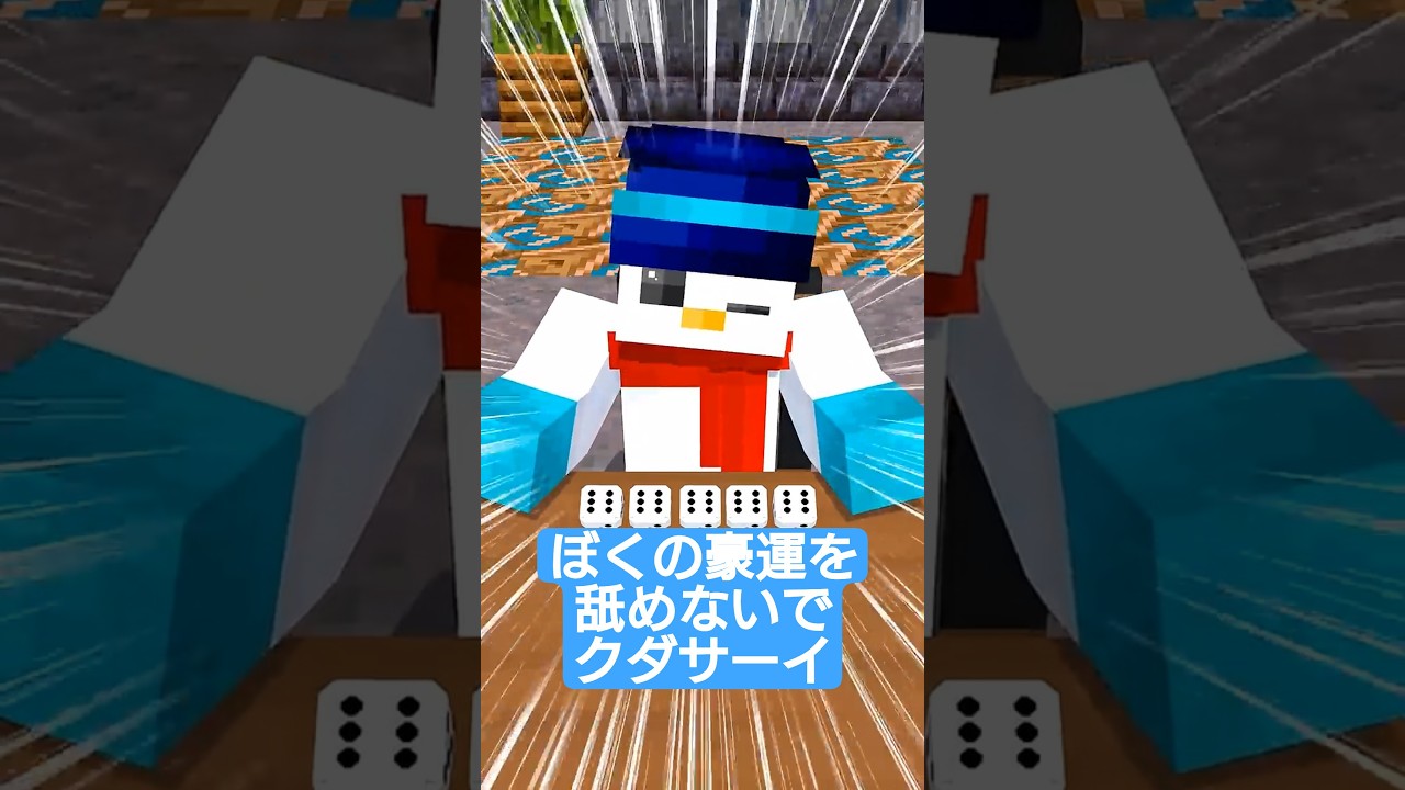 ぼくの豪運を舐めないでクダサーイ【おらふくん】#shorts