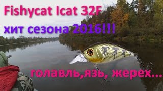 Воблеры для язя и голавля