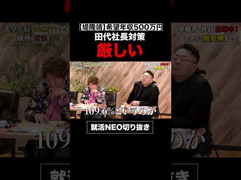 経済学科 全然足りてない【堤隆靖】希望年収500万円
