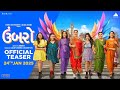 Umbarro 2025 Official Trailer