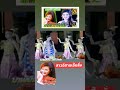 สาวอีสานเอิ้นสั่ง บานเย็น รากเเก่น �