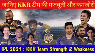 IPL 2021 - KKR Team Full Analysis || Kolkata Knight Riders Strength & Weakness In IPL 2021