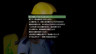 [絶体絶命都市4]絶対生きて帰るマン　最終回