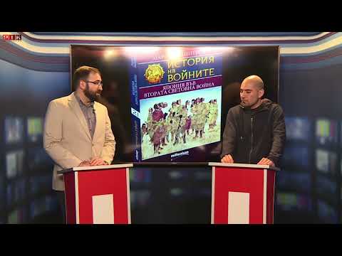 The Millenium Podcast Епизод 1 с гост д-р Мартин Димитров