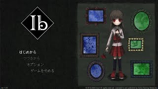 【Ibリメイク版】深夜の美術館探訪