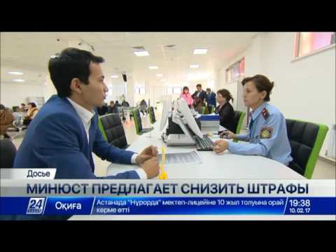 Размеры штрафов за административные правонарушения могут снизить
