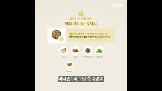 59초 제품 설명- 애터미 블렌딩 티세트