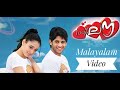 Dhooram Dhooram Malayalam Video Song 100 Love Movie Naga Chaitanya Tamannah
