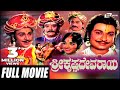 Sri Krishnadevaraya ಶ್ರೀ ಕೃಷ್ಣದೇವರಾಯ Kannada Full Movie Dr Rajkumar Bh