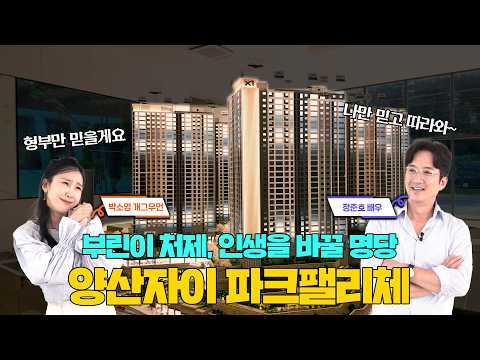 이 아파트 실화냐? 이걸 보면 사고 싶어집니다 #정준호 #박소영…