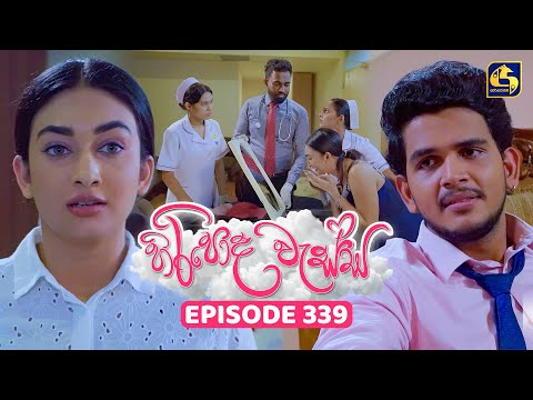 Hiripoda Wessa (හිරිපොද වැස්ස) | Episode 339 | 06th January 2026 | Swarnavahini