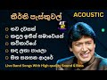 කීර්ති පැස්කුවල් Acoustic Songs Collection Keerthi Pasqual Best Songs 