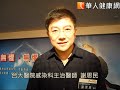 愛無懼！掃除愛滋病5大恐懼迷思