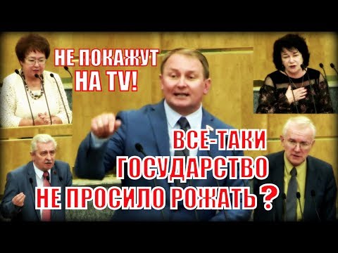 Единая Россия отказал в льготах многодетным семьям!