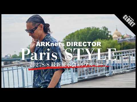 パリコレで見つけた！27年春夏のトレンド先取り特集