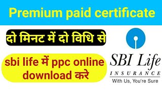 How to download sbi life ppc certificate online, sbi life insurance policy me premium certificate do