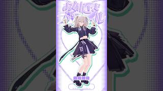 獅白ぼたん - ざぁ〜こ♥️お姉さま♡ラヴコール【獅白ぼたん】 #shorts #vtuber #hololive #お姉さまラヴコール #ラプラスダークネス