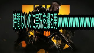 BO4　パラディンが強化された！