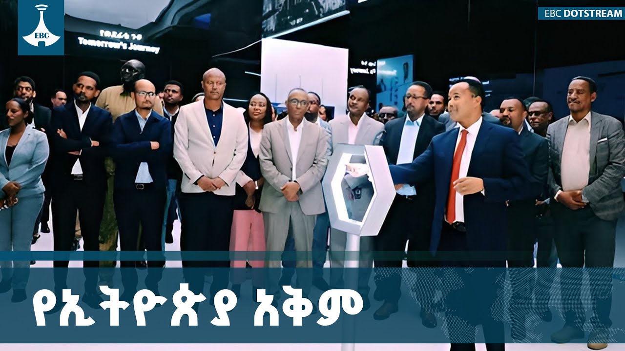የአዲስ አበባ ከተማ  አመራሮች የኢትዮጵያ አርቲፊሻል ኢንተለጀንስ ኢንስቲትዩትን ጉ?