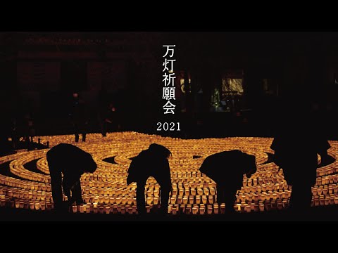 長谷寺｜万灯祈願 2021｜Manto Kigan (Candle ceremony), Hasedera, Kamakura