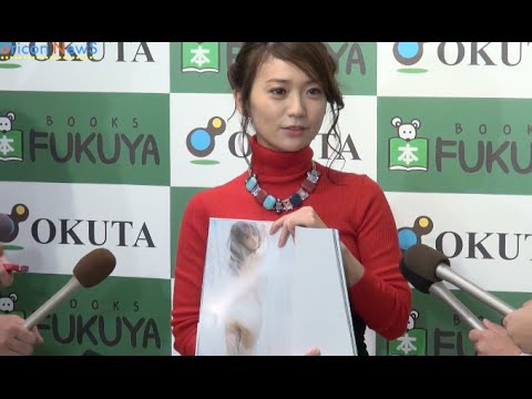 大島優子「透けているからエロい」　AKB48卒業後 初の写真集『脱ぎやがれ！』発売記念 Video