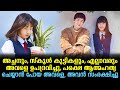 Student A Movie Explained In Malayalam | Korean Movie Malayalam explained #kdrama #movies #malayalam