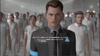 これが私の物語《Detroit: Become Human. part33》（終）