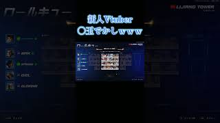 新人Vtuber 〇玉でかしｗｗｗ【オーバーウォッチ2】#Shorts #ソニック10