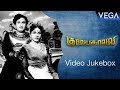 Gulebakavali Tamil Movie Video Jukebox M G R T R Rajakumari Tamil Movies