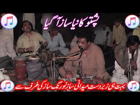 Pashto New Super Hit Mast Saaz 2019 || New Khattak Maidani Mast Saaz | Wedding Ceremony Function