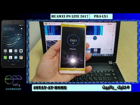 How to HARD RESET Huawei P9 Lite 2017 PRA-LX1