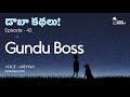 డాబా కథలు A Telugu Podcast By Avi E42 Gundu Boss Chai Bisket Stories Chai Bisket
