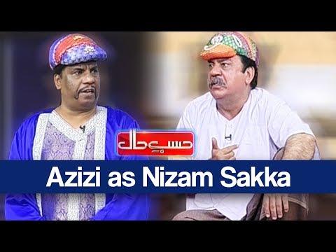 Hasb e Haal 1 February 2018 - Azizi as Nizam Sakka - حسب حال - Dunya News
