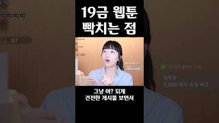 Download lagu 아니 그래서 웹툰 추천 좀 #shorts mp3