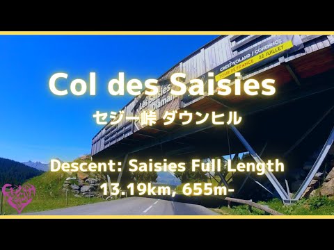 【エアロバイク音楽】【エアロバイク景色】アルプス山脈編： セジー峠ダウンヒル Col des Saisies Full Length 13.19km, 655m-【作業用BGM】