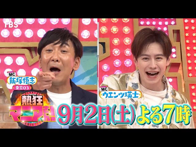 番組情報|あしたに、もっとハッピーを。チューリップテレビ
