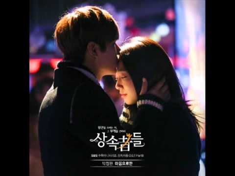 박정현(Lena Park) - 마음으로만(My Wish) @ SBS 상속자들 (The Heritors) OST Part8 (2013.11.28)