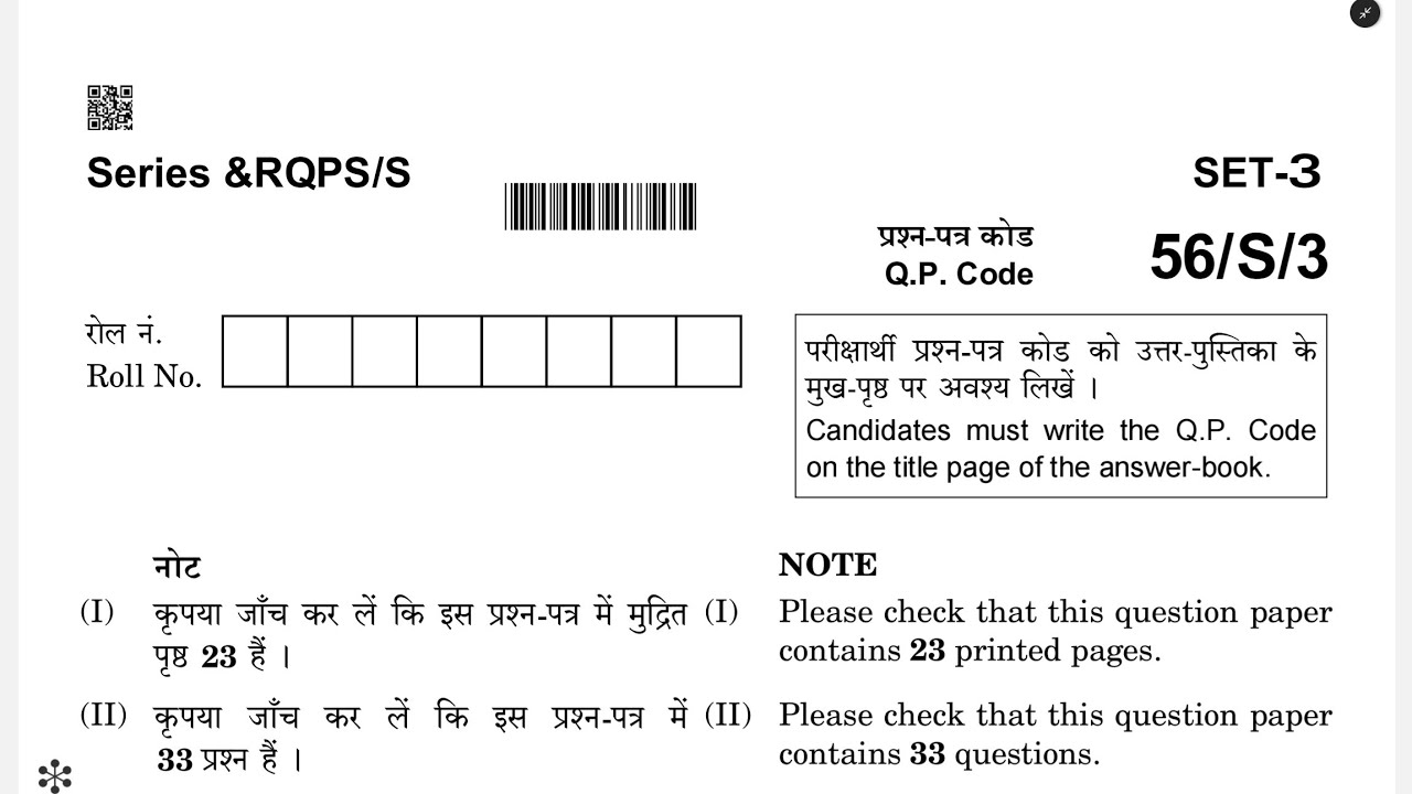 CBSE Chemistry Class 12 | PYQ Paper Discussion | final Revision