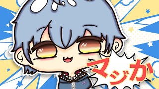 マジか！ -  梓川 / たなか きさめ (cover)